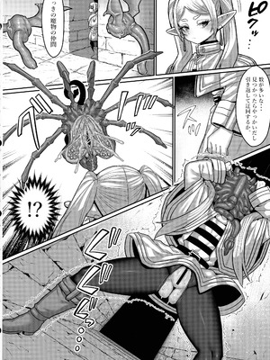 (C106) [せいのまもの (せーま, C‐Low, 瞬膜)] フリーレンとエロトラップダンジョン (葬送のフリーレン)_14