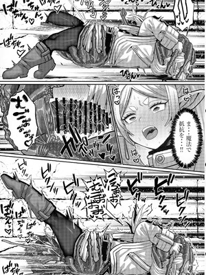 (C106) [せいのまもの (せーま, C‐Low, 瞬膜)] フリーレンとエロトラップダンジョン (葬送のフリーレン)_17