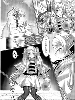 (C106) [せいのまもの (せーま, C‐Low, 瞬膜)] フリーレンとエロトラップダンジョン (葬送のフリーレン)_24