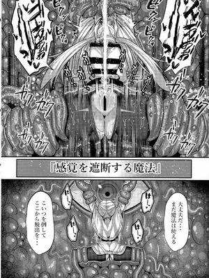 (C106) [せいのまもの (せーま, C‐Low, 瞬膜)] フリーレンとエロトラップダンジョン (葬送のフリーレン)_30