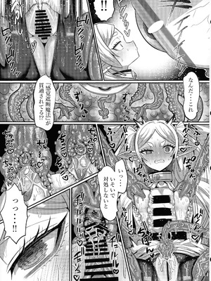 (C106) [せいのまもの (せーま, C‐Low, 瞬膜)] フリーレンとエロトラップダンジョン (葬送のフリーレン)_31