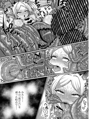 (C106) [せいのまもの (せーま, C‐Low, 瞬膜)] フリーレンとエロトラップダンジョン (葬送のフリーレン)_39