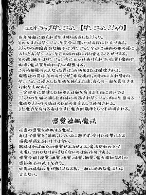 (C106) [せいのまもの (せーま, C‐Low, 瞬膜)] フリーレンとエロトラップダンジョン (葬送のフリーレン)_44