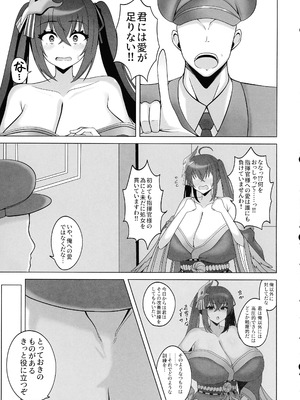 (C106) [ばななせんべい (ざわし)] 重桜のミルクアルバイター (アズールレーン)_05