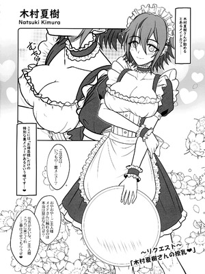 (C106) [アドリア海の女王 (牧亜べりぃ)] みるらく!5 わるーいギルティ星人さんは、おっぱいでおしおきですー!! (よろず)_23