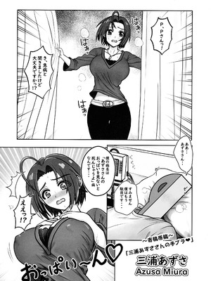 (C106) [アドリア海の女王 (牧亜べりぃ)] みるらく!5 わるーいギルティ星人さんは、おっぱいでおしおきですー!! (よろず)_27