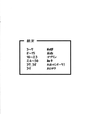 (C106) [ケケ炭BOX (ケケ炭)] 肉穴の姫 ー調教編ー_03