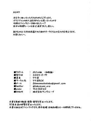 (C106) [ケケ炭BOX (ケケ炭)] 肉穴の姫 ー調教編ー_04