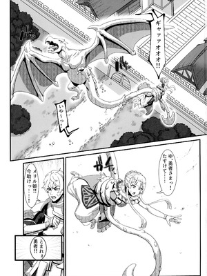 (C106) [ケケ炭BOX (ケケ炭)] 肉穴の姫 ー調教編ー_05