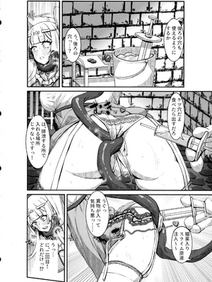 (C106) [ケケ炭BOX (ケケ炭)] 肉穴の姫 ー調教編ー_14