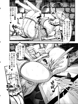 (C106) [ケケ炭BOX (ケケ炭)] 肉穴の姫 ー調教編ー_16