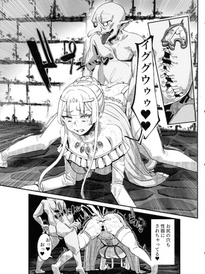 (C106) [ケケ炭BOX (ケケ炭)] 肉穴の姫 ー調教編ー_23