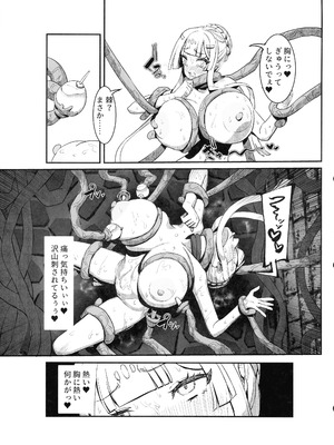 (C106) [ケケ炭BOX (ケケ炭)] 肉穴の姫 ー調教編ー_31