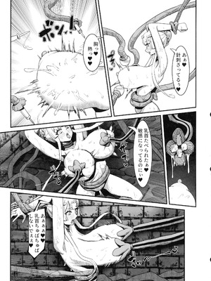 (C106) [ケケ炭BOX (ケケ炭)] 肉穴の姫 ー調教編ー_35