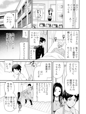 (C106) [シャルロット・ココ (ゆきやなぎ)] ゆきやなぎの本57 ハメられシェアハウス_20