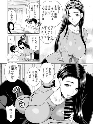 (C106) [シャルロット・ココ (ゆきやなぎ)] ゆきやなぎの本57 ハメられシェアハウス_21