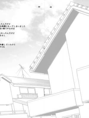 (C106) [シャルロット・ココ (ゆきやなぎ)] ゆきやなぎの本57 ハメられシェアハウス_45