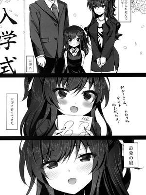 (C106) [ショコラテ (一葉モカ)] 催眠カノジョ 彼女の母 高梨桜佳 総集編01_009