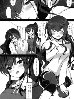 (C106) [ショコラテ (一葉モカ)] 催眠カノジョ 彼女の母 高梨桜佳 総集編01_010