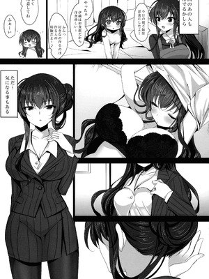 (C106) [ショコラテ (一葉モカ)] 催眠カノジョ 彼女の母 高梨桜佳 総集編01_011