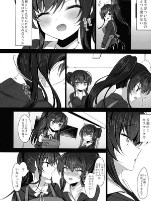 (C106) [ショコラテ (一葉モカ)] 催眠カノジョ 彼女の母 高梨桜佳 総集編01_012