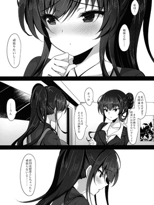 (C106) [ショコラテ (一葉モカ)] 催眠カノジョ 彼女の母 高梨桜佳 総集編01_013