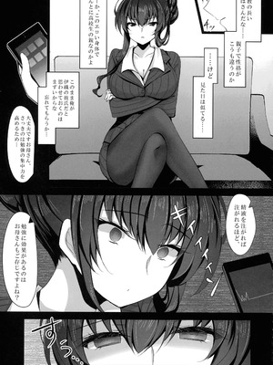 (C106) [ショコラテ (一葉モカ)] 催眠カノジョ 彼女の母 高梨桜佳 総集編01_021