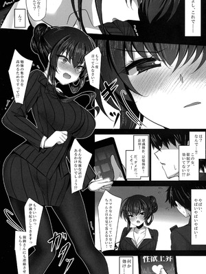 (C106) [ショコラテ (一葉モカ)] 催眠カノジョ 彼女の母 高梨桜佳 総集編01_022