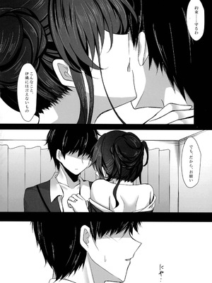 (C106) [ショコラテ (一葉モカ)] 催眠カノジョ 彼女の母 高梨桜佳 総集編01_048