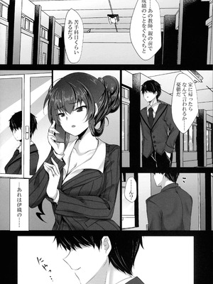 (C106) [ショコラテ (一葉モカ)] 催眠カノジョ 彼女の母 高梨桜佳 総集編01_058