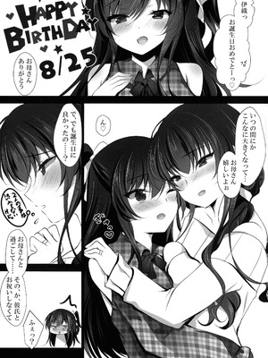 (C106) [ショコラテ (一葉モカ)] 催眠カノジョ 彼女の母 高梨桜佳 総集編01_103