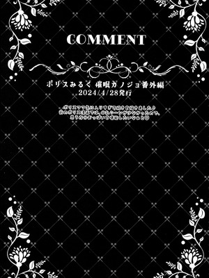 (C106) [ショコラテ (一葉モカ)] 催眠カノジョ 彼女の母 高梨桜佳 総集編01_132