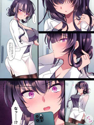 (C106) [ショコラテ (一葉モカ)] 催眠カノジョ 彼女の母 高梨桜佳 総集編01_162