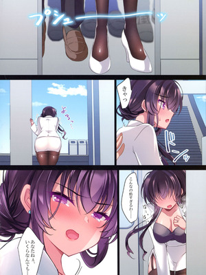 (C106) [ショコラテ (一葉モカ)] 催眠カノジョ 彼女の母 高梨桜佳 総集編01_182