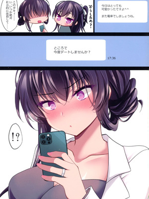 (C106) [ショコラテ (一葉モカ)] 催眠カノジョ 彼女の母 高梨桜佳 総集編01_185