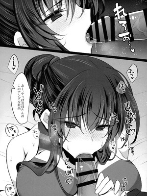 (C106) [ショコラテ (一葉モカ)] 催眠カノジョ 彼女の母 高梨桜佳 総集編01_205