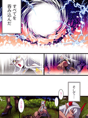 (C106) [スタジオみずよーかん (東戸塚らいすた)] 黒雷の魔王レヴィーザ act1.人妻魔王は元部下の肉便器となる…_07