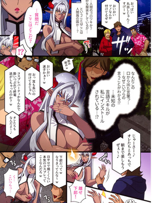 (C106) [スタジオみずよーかん (東戸塚らいすた)] 黒雷の魔王レヴィーザ act1.人妻魔王は元部下の肉便器となる…_09