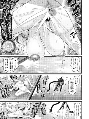 (C106) [デジアンコ (あんこまん)] 竿役ヤマトタケルが女英霊達とエッチしまくる本 (Fate／Grand Order)_19