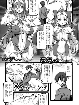 (C106) [トランジスタベイビィ (波多)] 聖裁の乙女アストレイア4 ～強化淫魔の大群に完全敗北する_04
