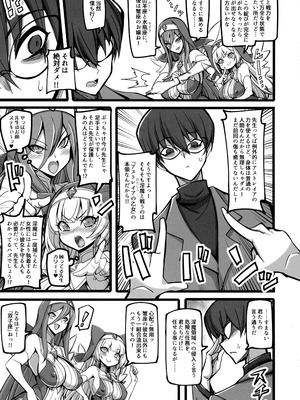 (C106) [トランジスタベイビィ (波多)] 聖裁の乙女アストレイア4 ～強化淫魔の大群に完全敗北する_07