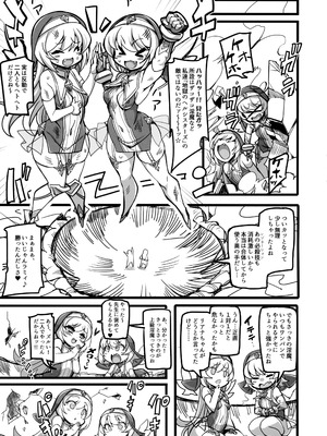 (C106) [トランジスタベイビィ (波多)] 聖裁の乙女アストレイア4 ～強化淫魔の大群に完全敗北する_15