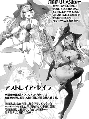 (C106) [トランジスタベイビィ (波多)] 聖裁の乙女アストレイア4 ～強化淫魔の大群に完全敗北する_30