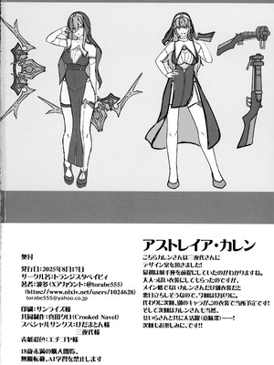 (C106) [トランジスタベイビィ (波多)] 聖裁の乙女アストレイア4 ～強化淫魔の大群に完全敗北する_32