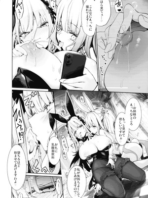 (C106) [冬扇草堂 (冬扇)] 銀乳兎 (ローゼンメイデン)_12