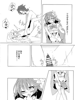 (C106) [太陽のけも小屋 (けも太陽)] ステフえっち (ノーゲーム・ノーライフ)_12