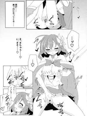 (C106) [太陽のけも小屋 (けも太陽)] ステフえっち (ノーゲーム・ノーライフ)_19