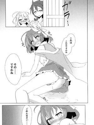 (C106) [太陽のけも小屋 (けも太陽)] ステフえっち (ノーゲーム・ノーライフ)_23