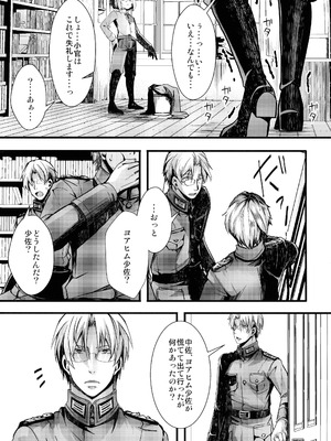 (C106) [御主人様の玩具箱 (ハル)] 書籍12巻のあそこらへんの話 (幼女戦記)_05