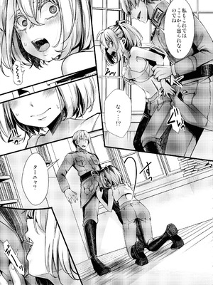 (C106) [御主人様の玩具箱 (ハル)] 書籍12巻のあそこらへんの話 (幼女戦記)_09